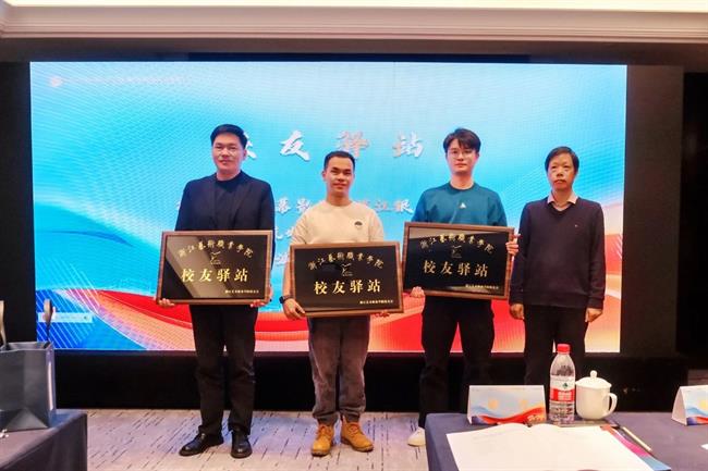 校友驿站.jpg